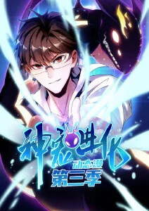 时光代理人 海报